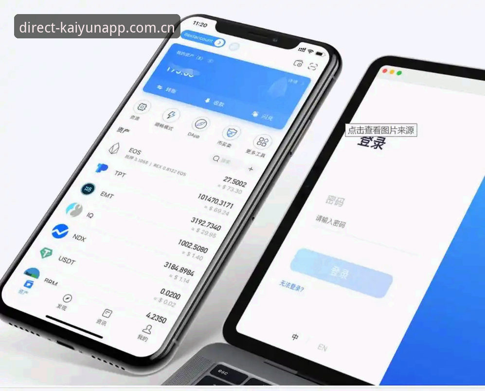 开yunapp手机版手机版使用指南：从下载到赛事数据查看的完整教程