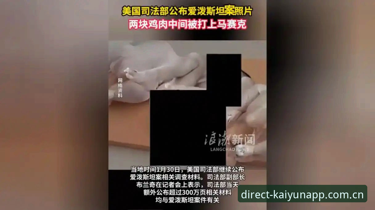 格拉利什皮克福德深夜狂欢事件全纪录——开yunApp平台独家视角